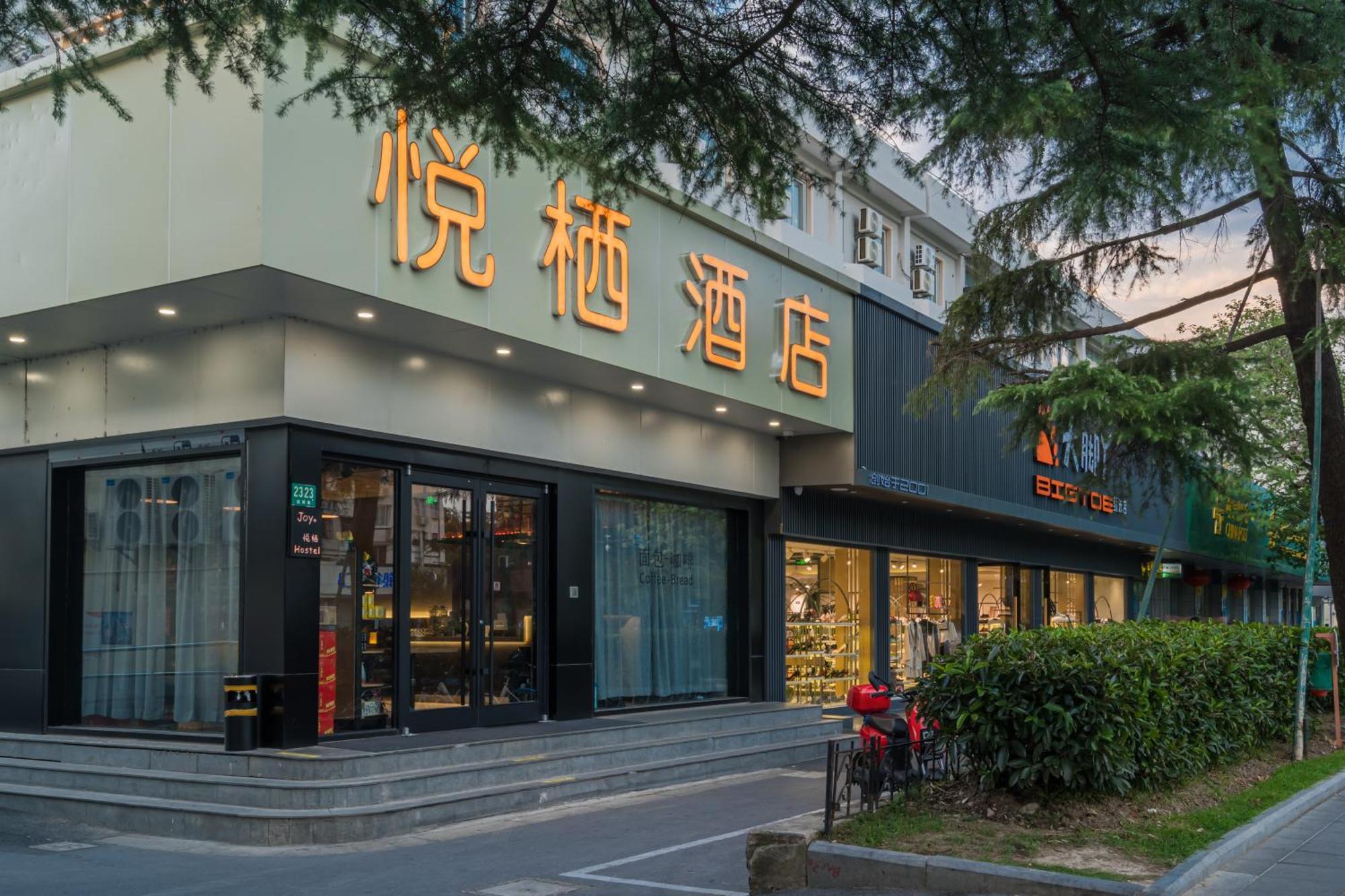 Joy Hongqiao Airport And Railway Hotel Шанхай Екстериор снимка