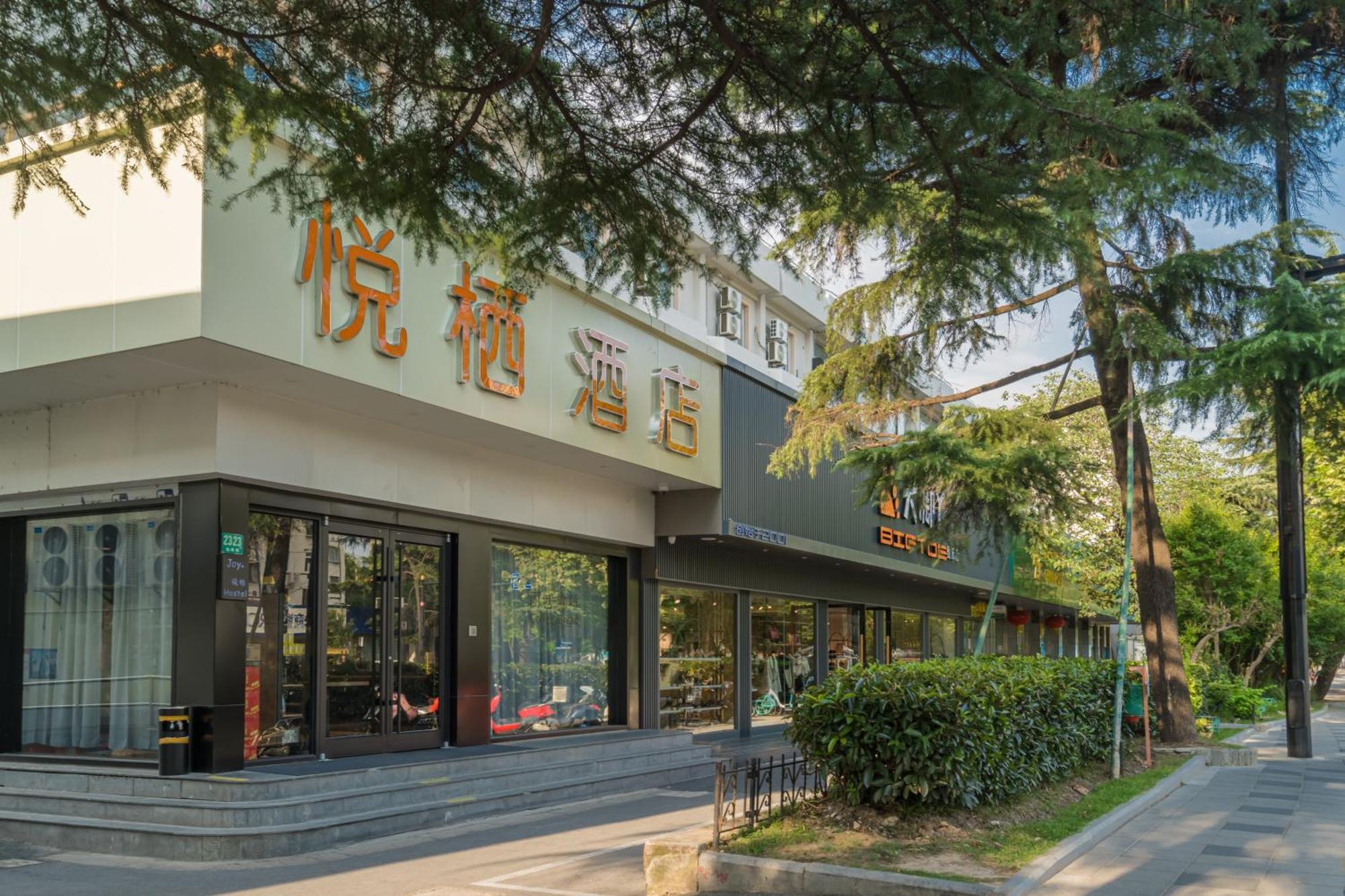 Joy Hongqiao Airport And Railway Hotel Шанхай Екстериор снимка